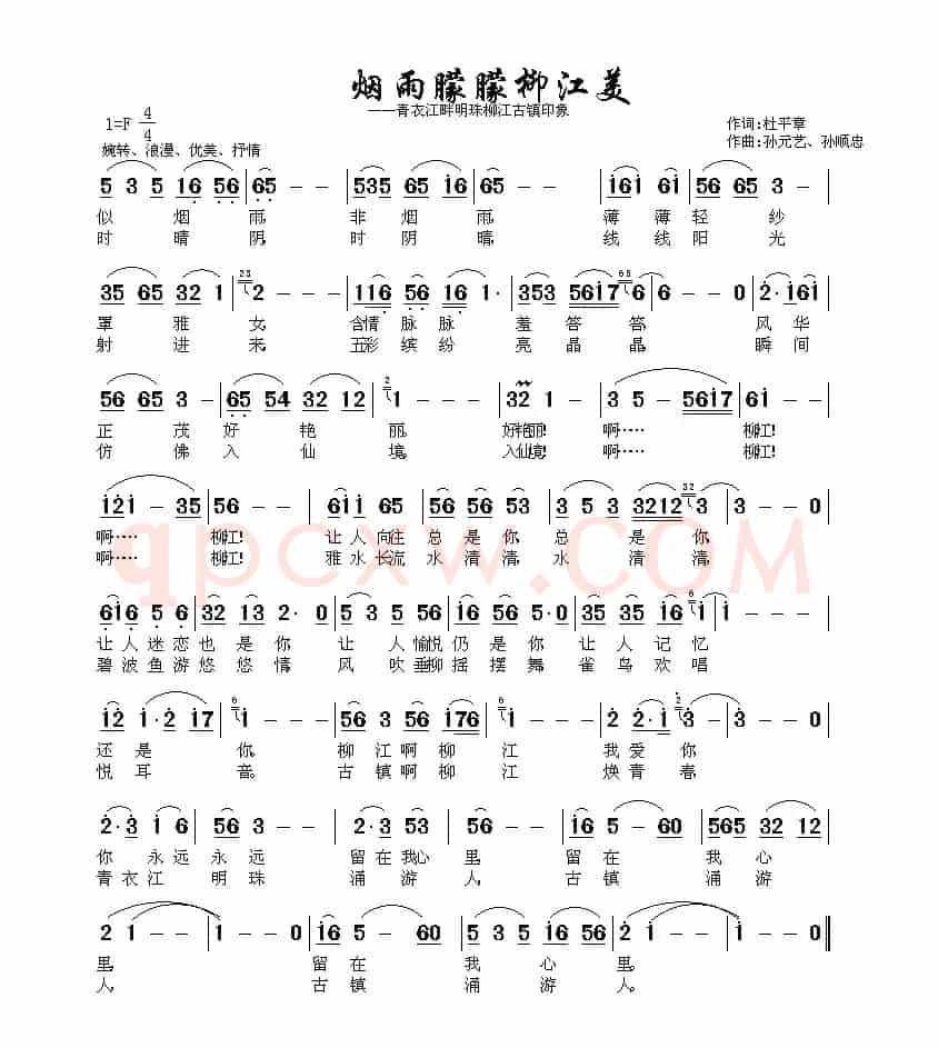 烟雨蒙蒙柳江美