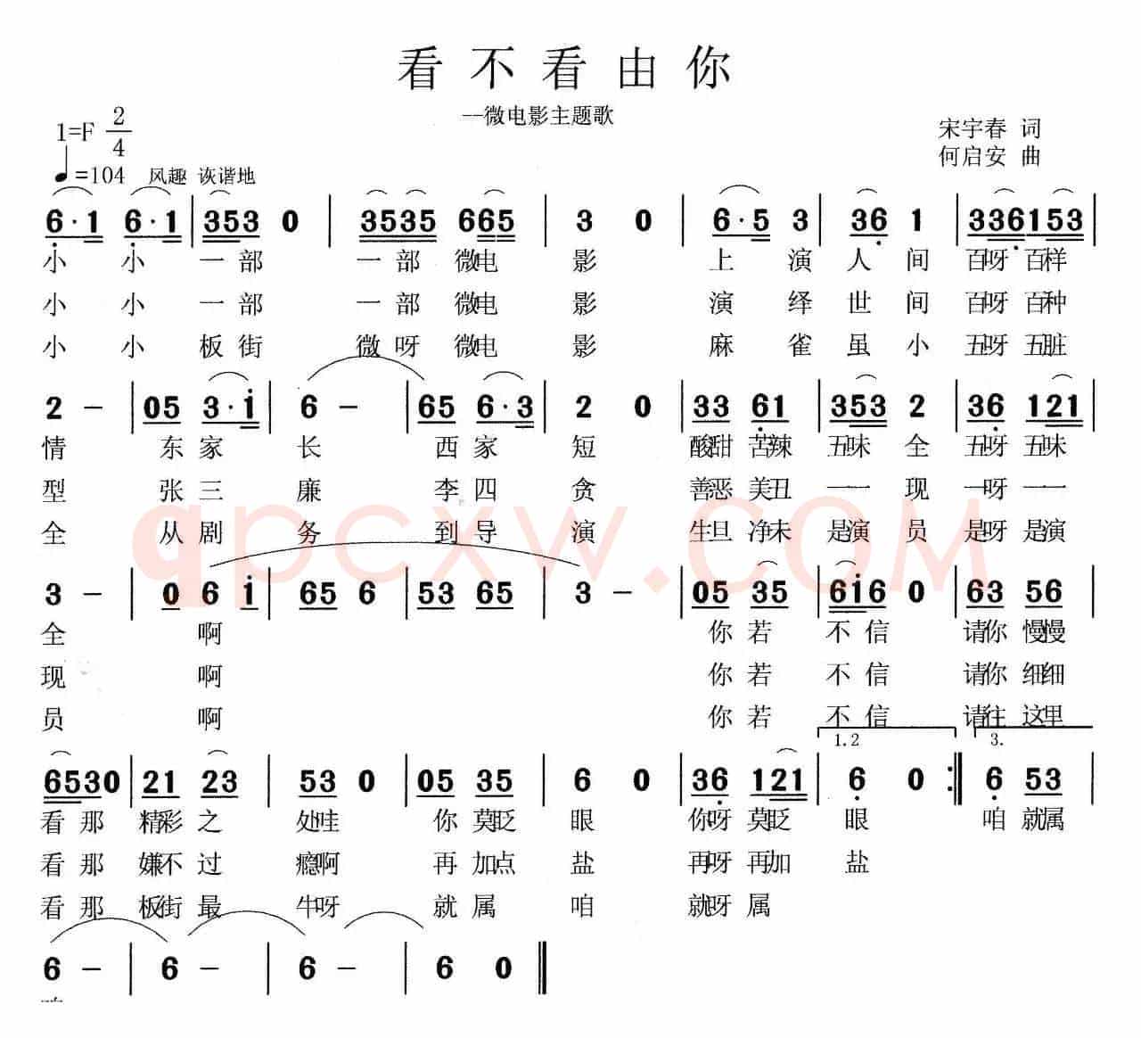 看不看由你