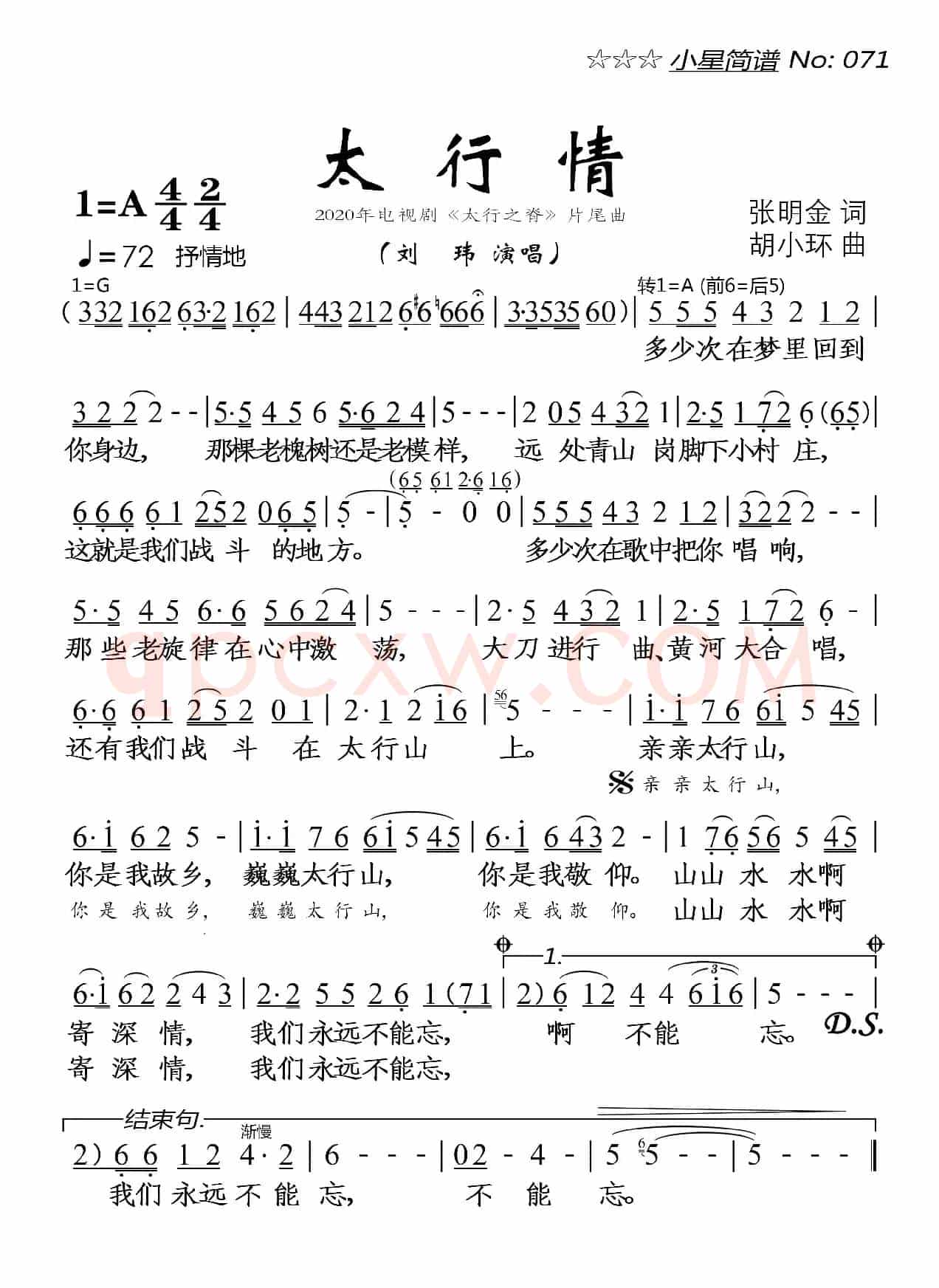 太行情