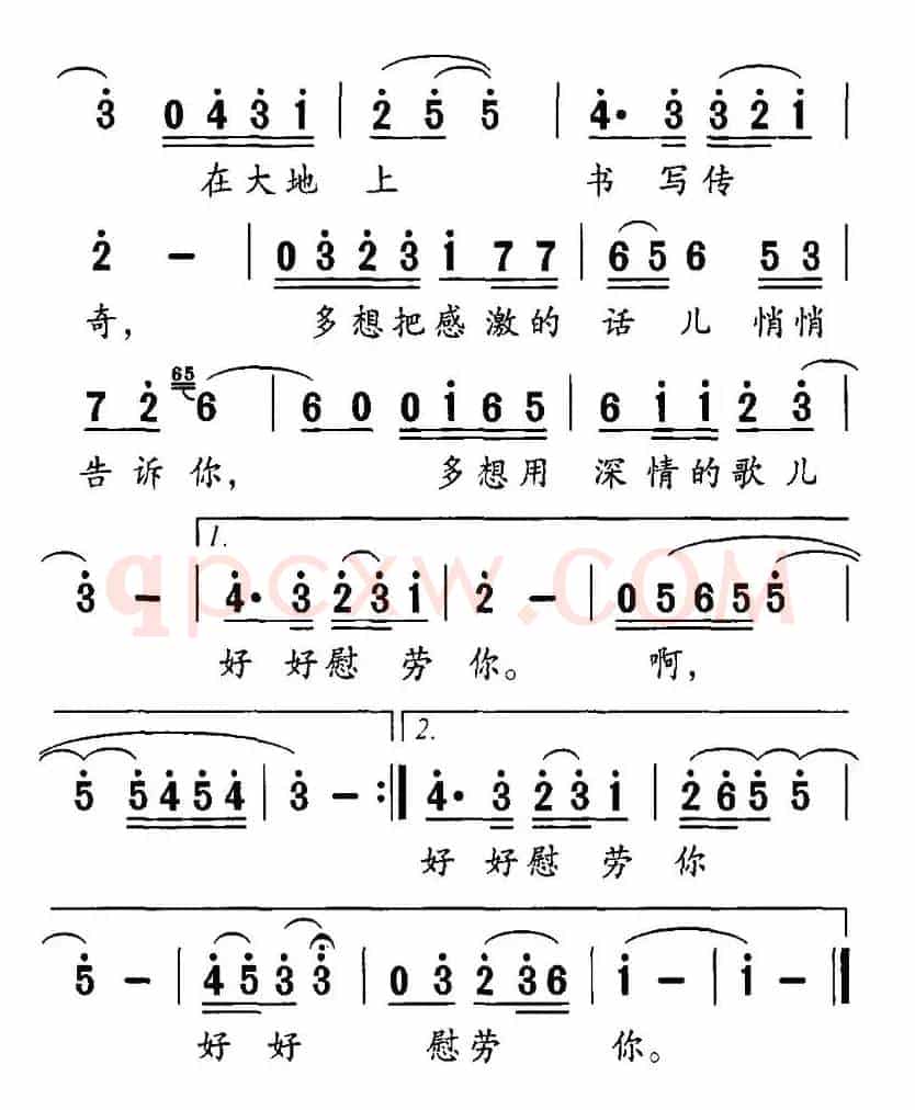 大地英雄