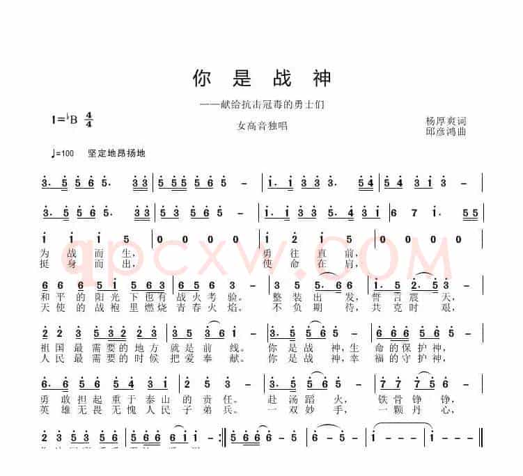 你是战神1
