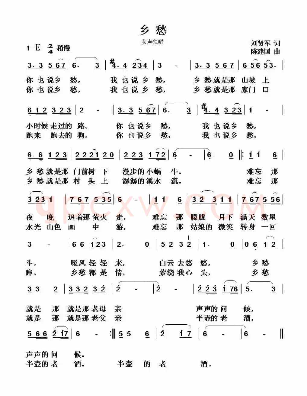 乡愁(刘贤军词 陈建国曲)