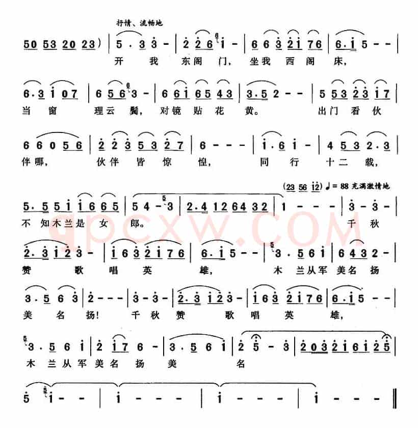 木兰从军(刘麟词 王志信曲)
