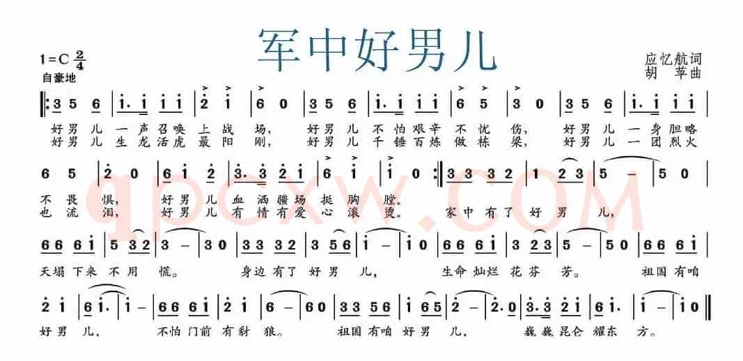 军中好男儿（应忆航词 胡苹曲）