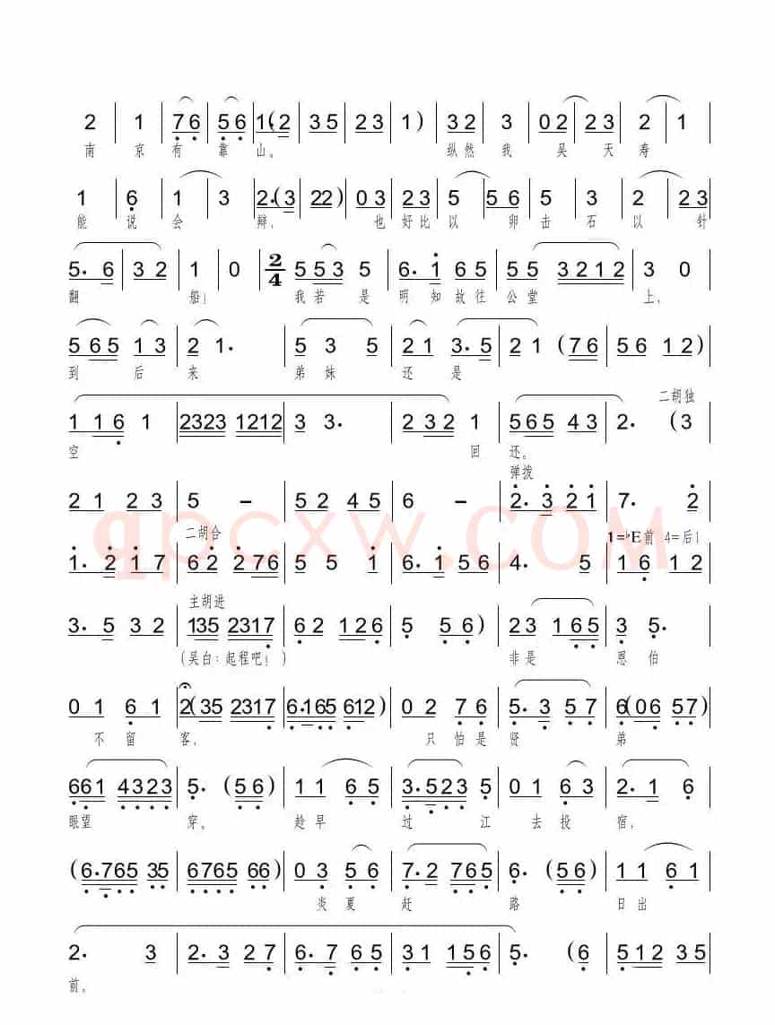 口口声声恩伯喊（黄梅戏《乌金记》对唱）