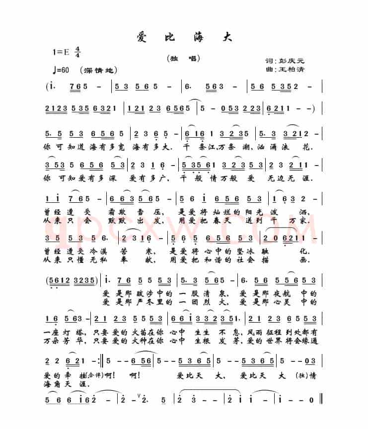 爱比海大