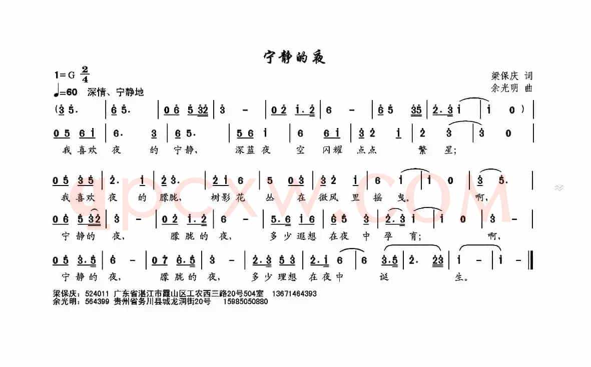 宁静的夜