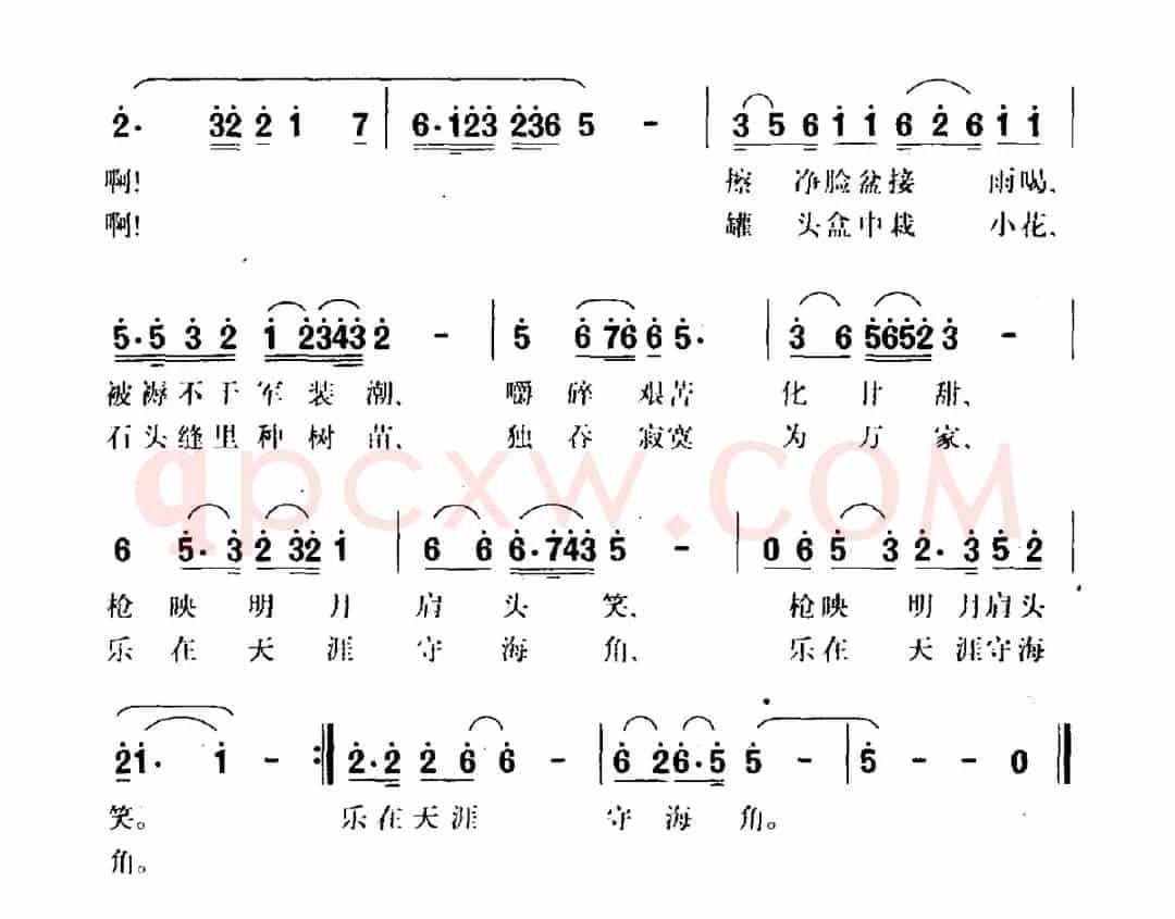 小岛恋歌（电视艺术片《军旗下的故事》选曲）