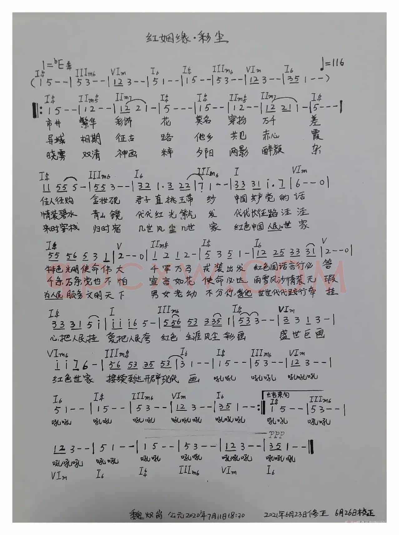 《红姻缘·彩尘》((电脑试听歌曲)人与自然和声版)