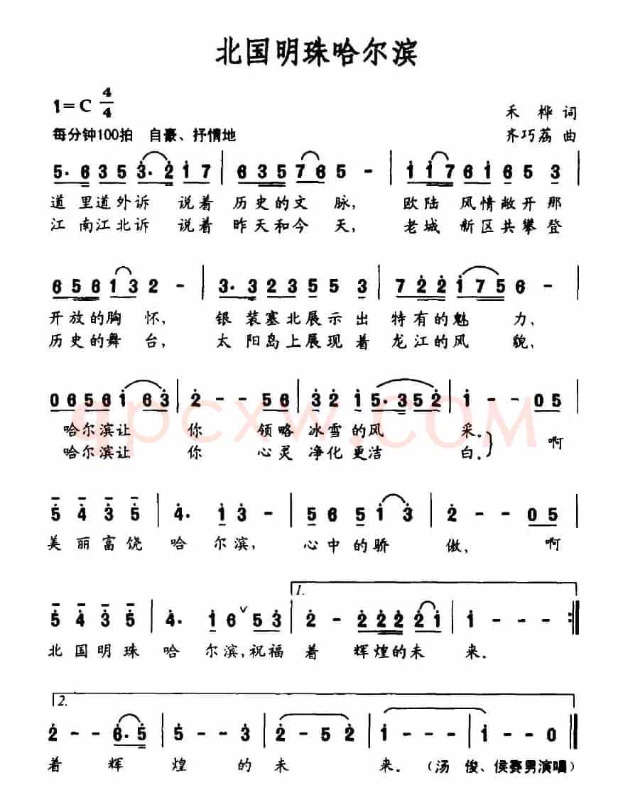 北国明珠哈尔滨