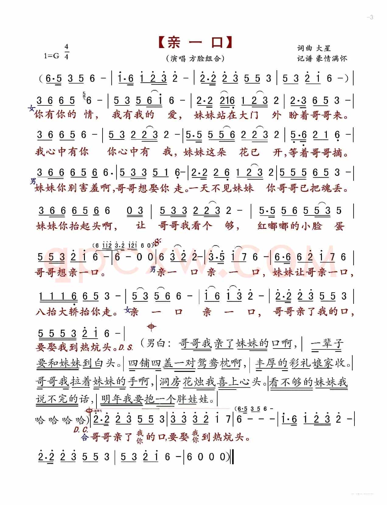 亲一口