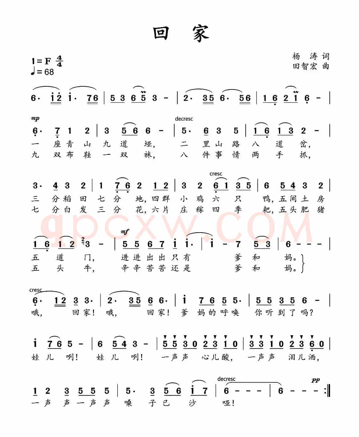 回家（杨涛词 田智宏曲）