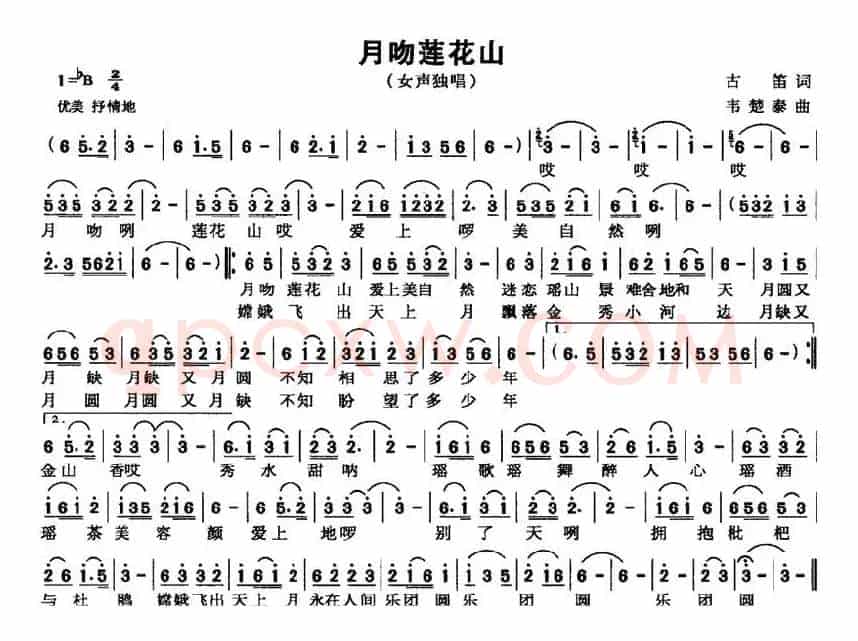 月吻莲花山