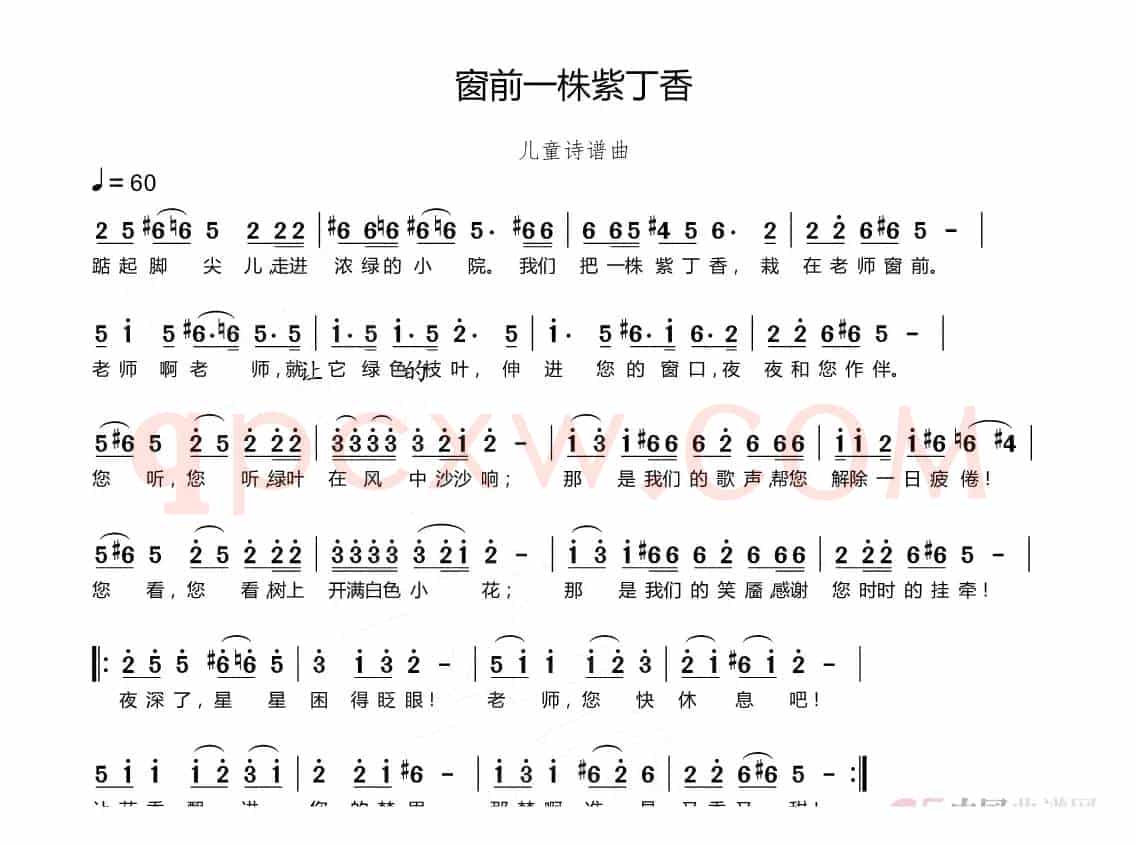 窗前一株紫丁香
