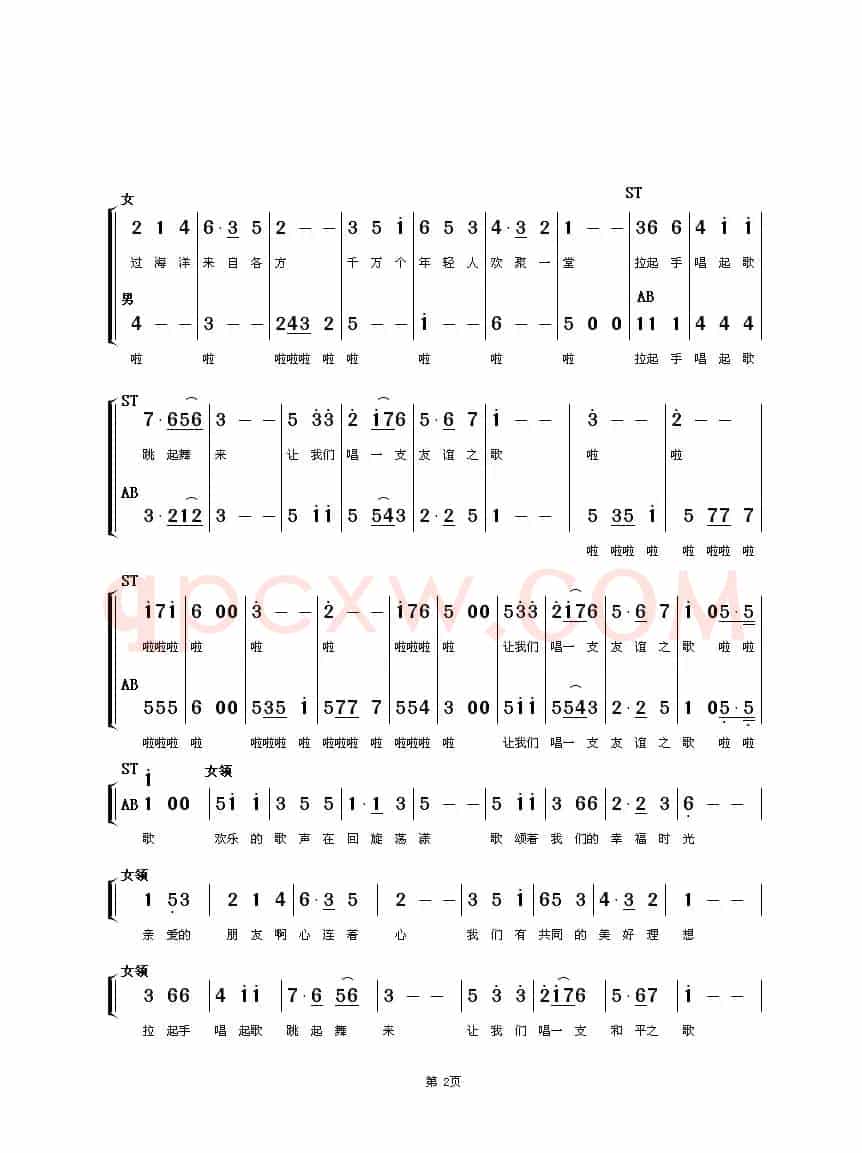 青年友谊圆舞曲（中学生合唱—女领）