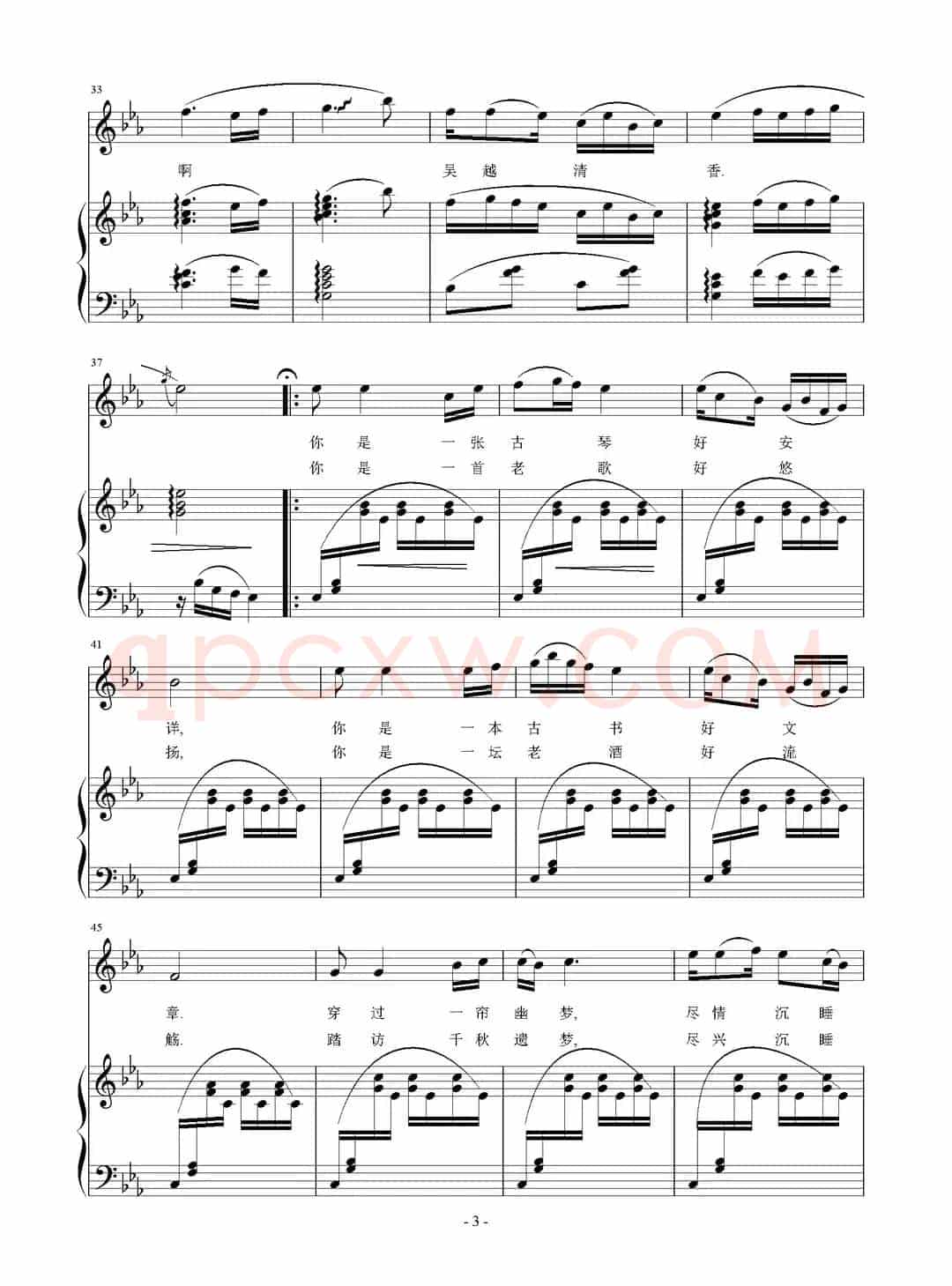 沉醉西塘（任卫新词 刘智强曲 正谱）