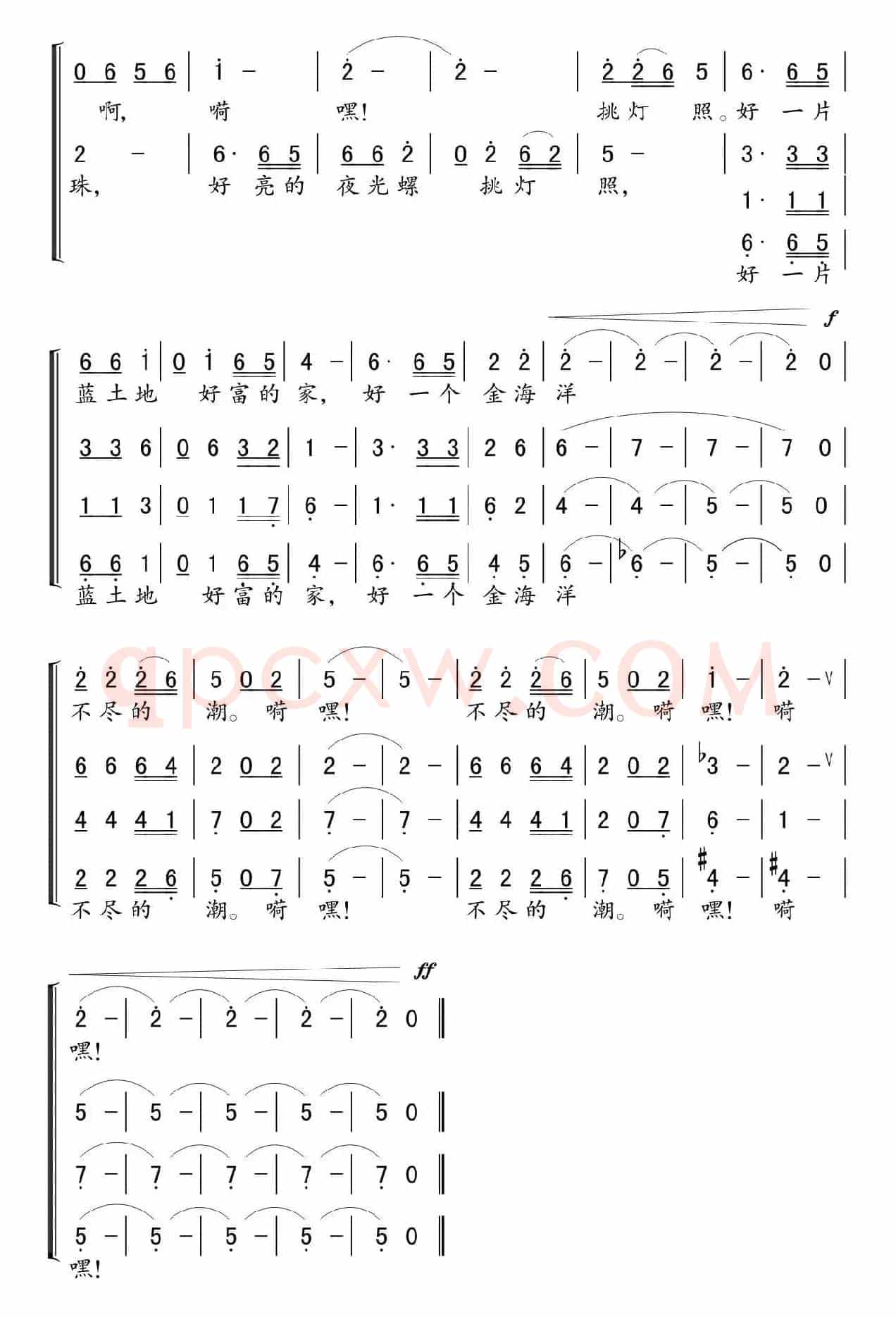 蓝土地谐谑曲(独唱+伴唱)