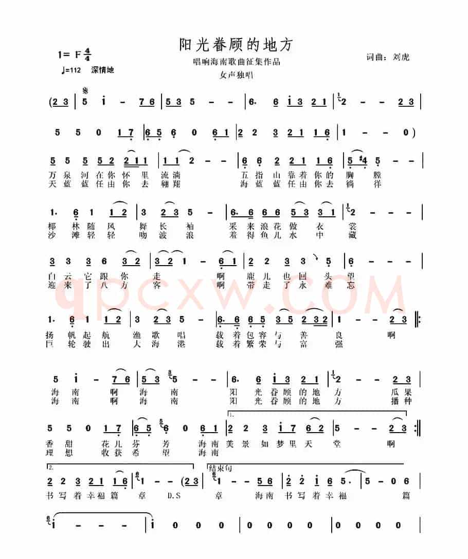 阳光眷顾的地方