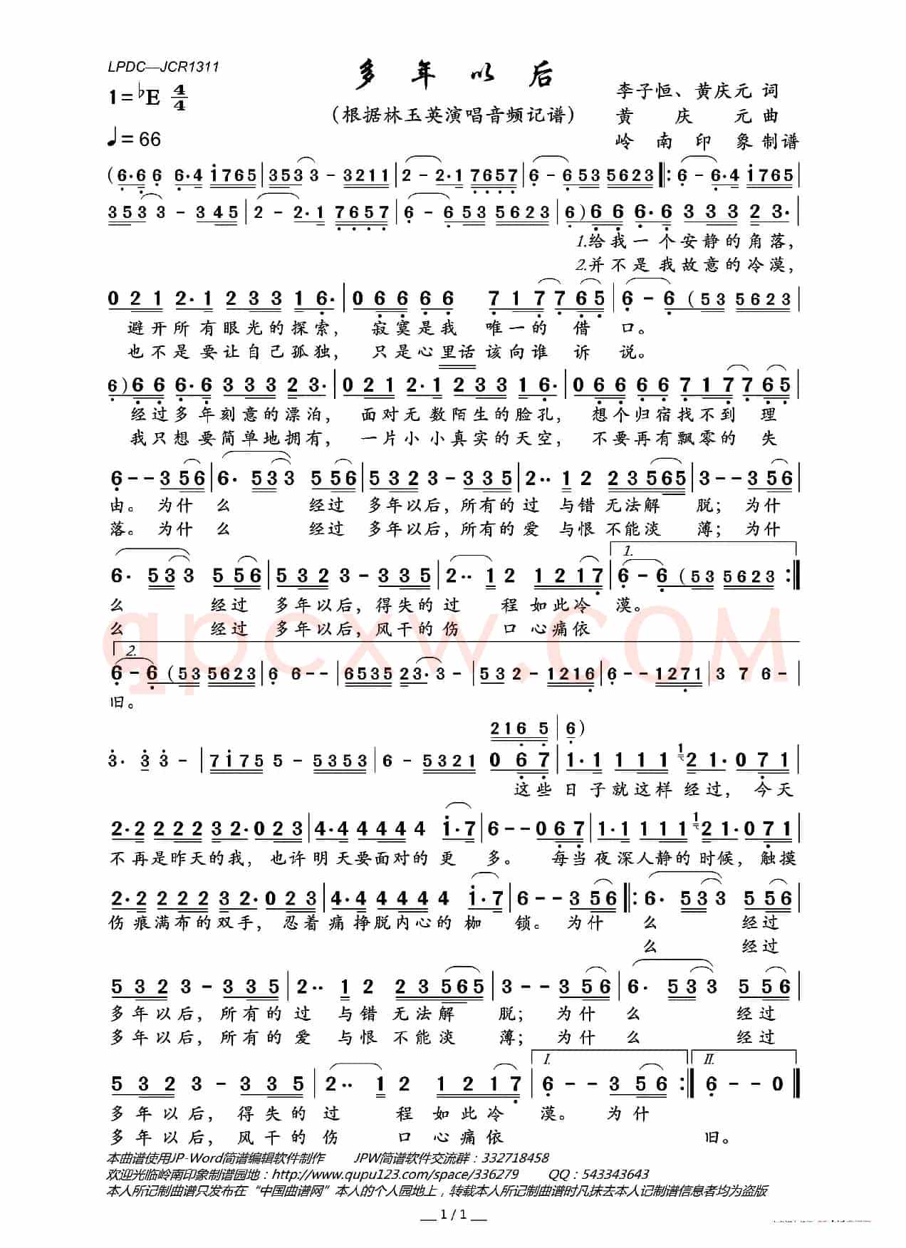 多年以后