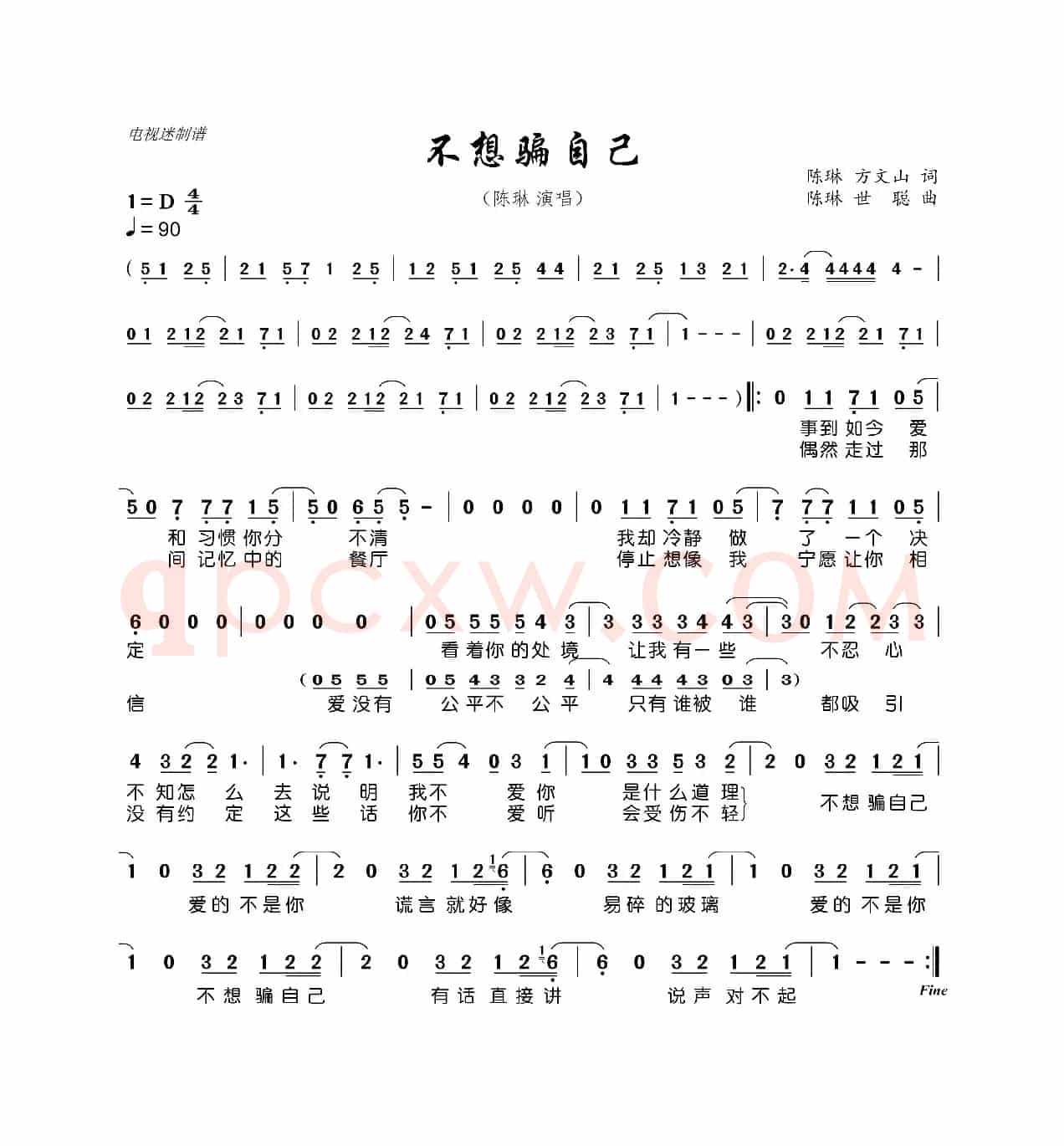 不想骗自己