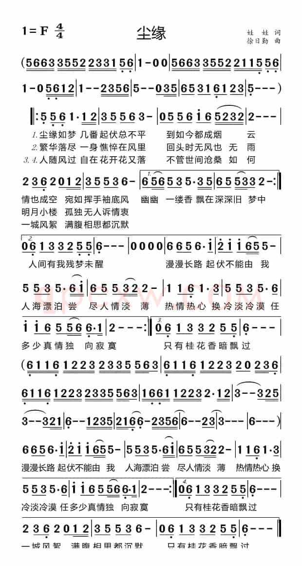 尘缘（适合手机）