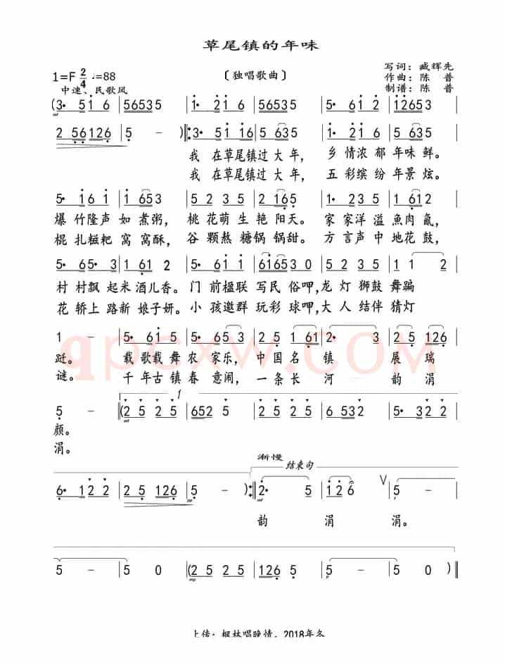 草尾镇的年味