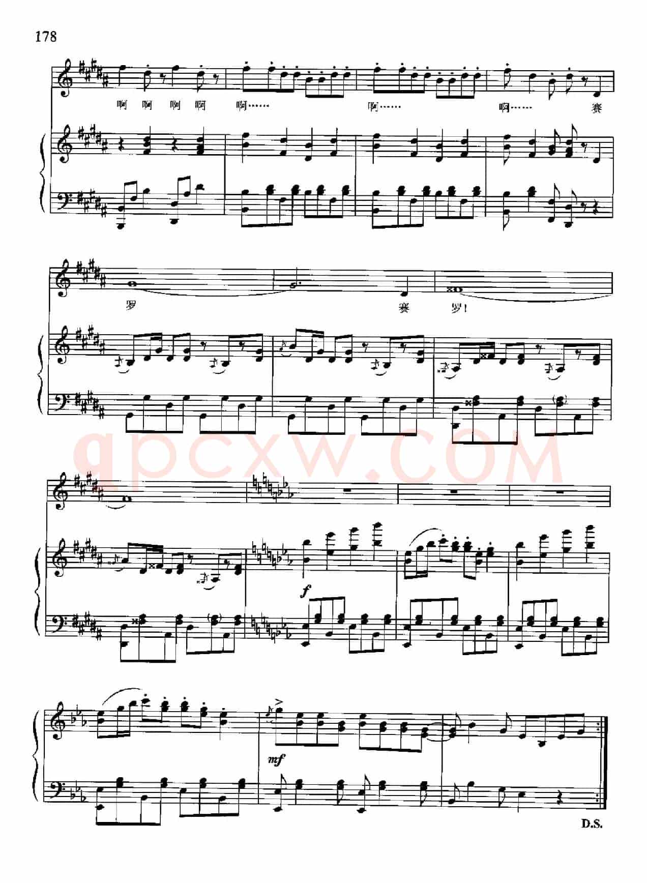火把节的欢乐（卢云生词 尚德义曲、降E调正谱）