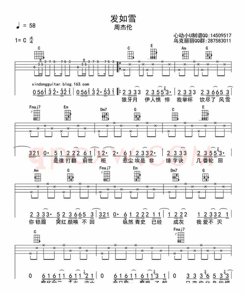发如雪（ukulele四线谱）