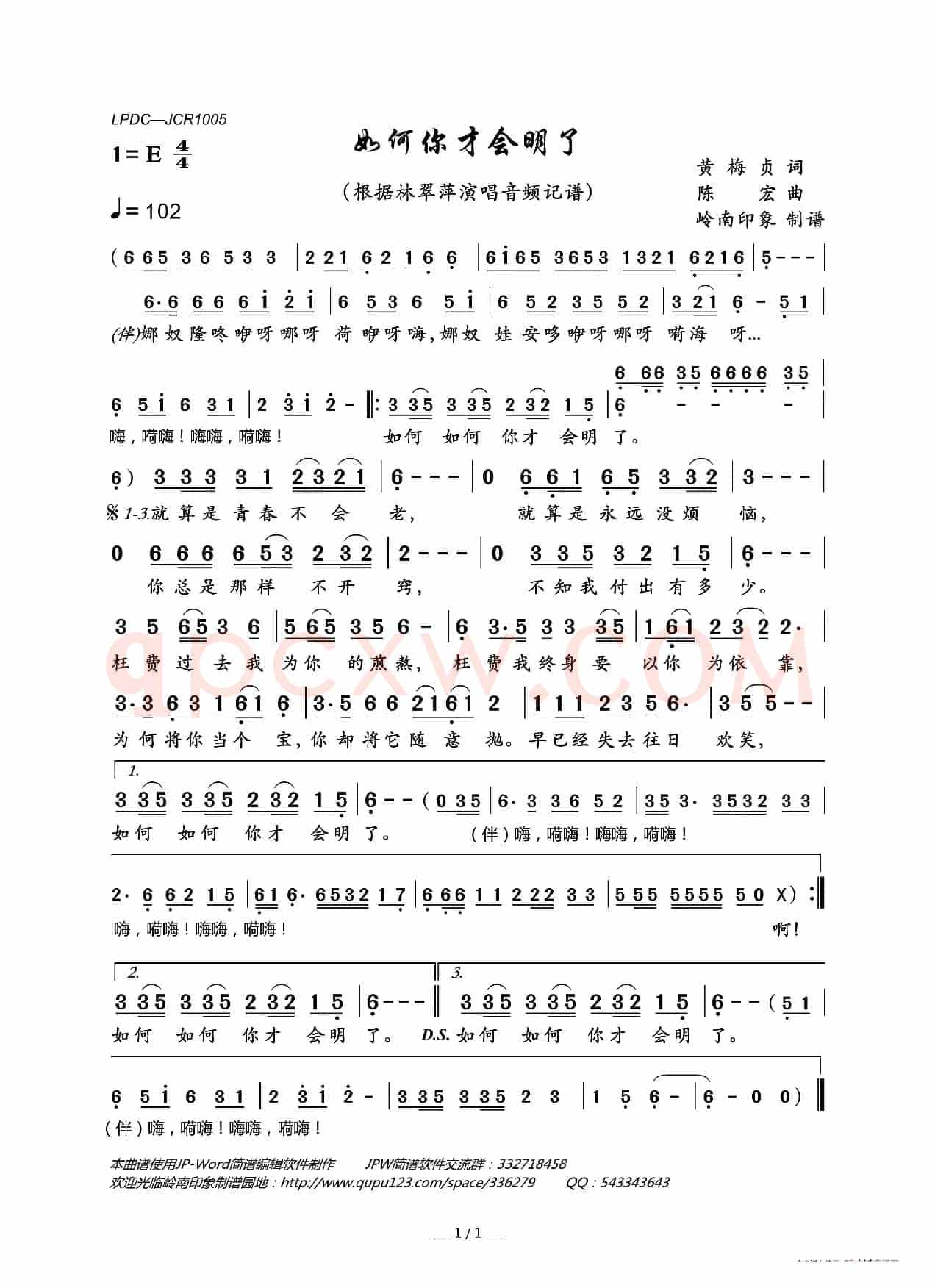 如何你才会明了