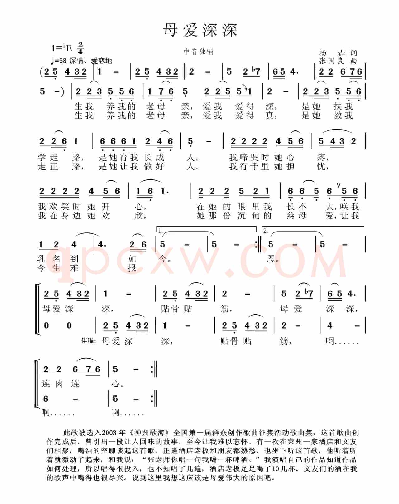 母爱深深