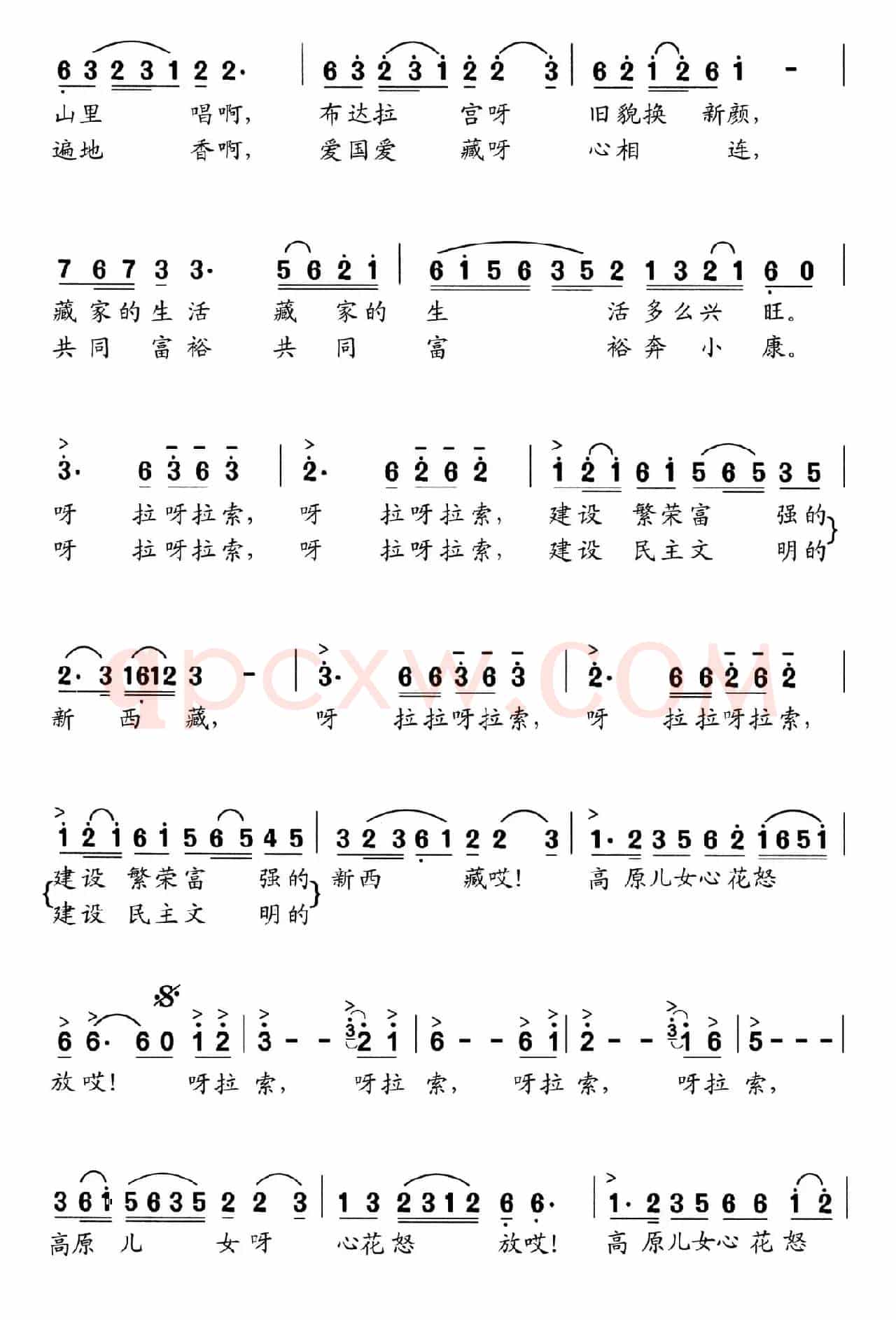 呀啦索