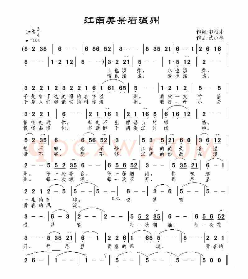 江南美景看温州