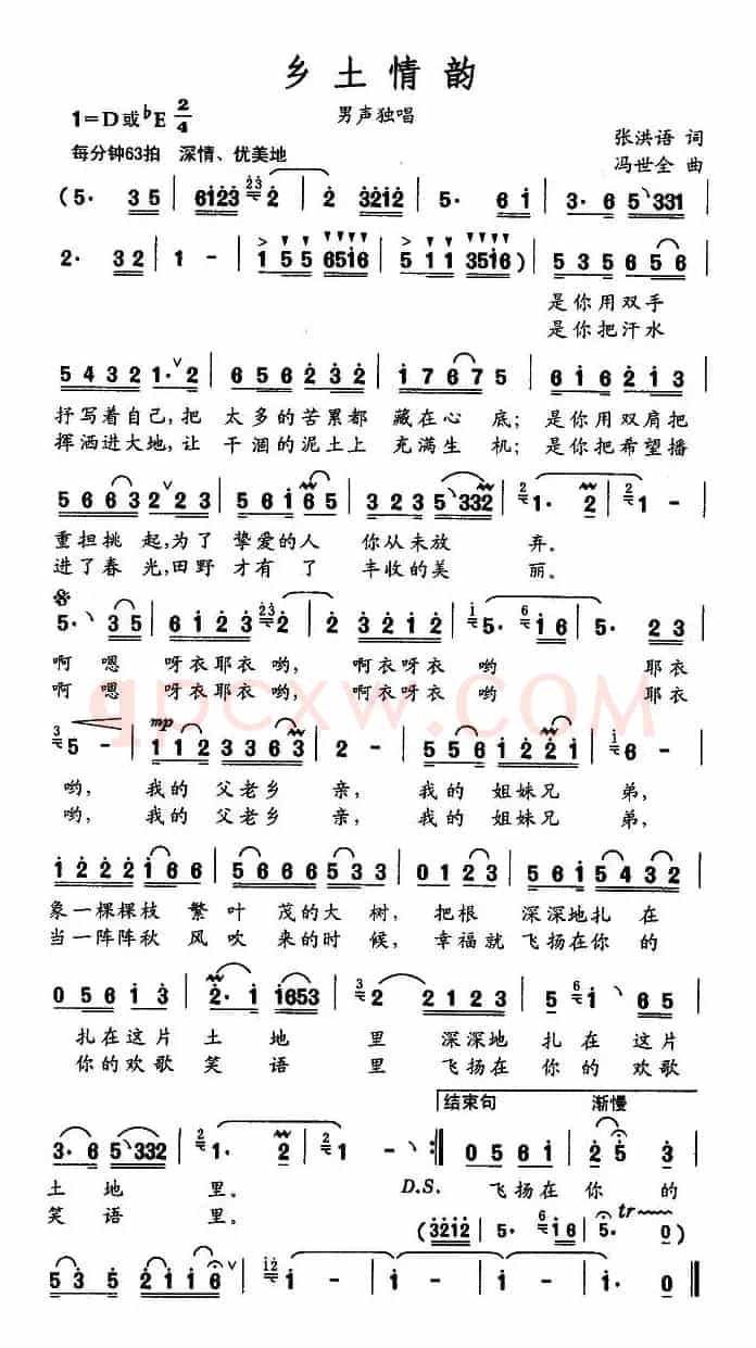 乡土情韵