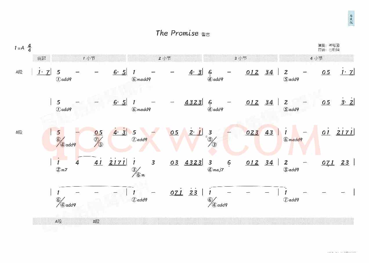The Promise 誓言(简和谱)