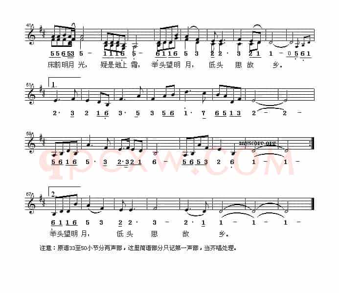 金缕衣（[唐]杜秋娘词 阿镗曲、线简谱混排版）