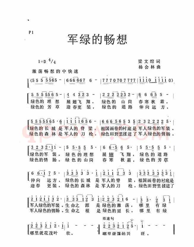 军绿的畅想（独唱）