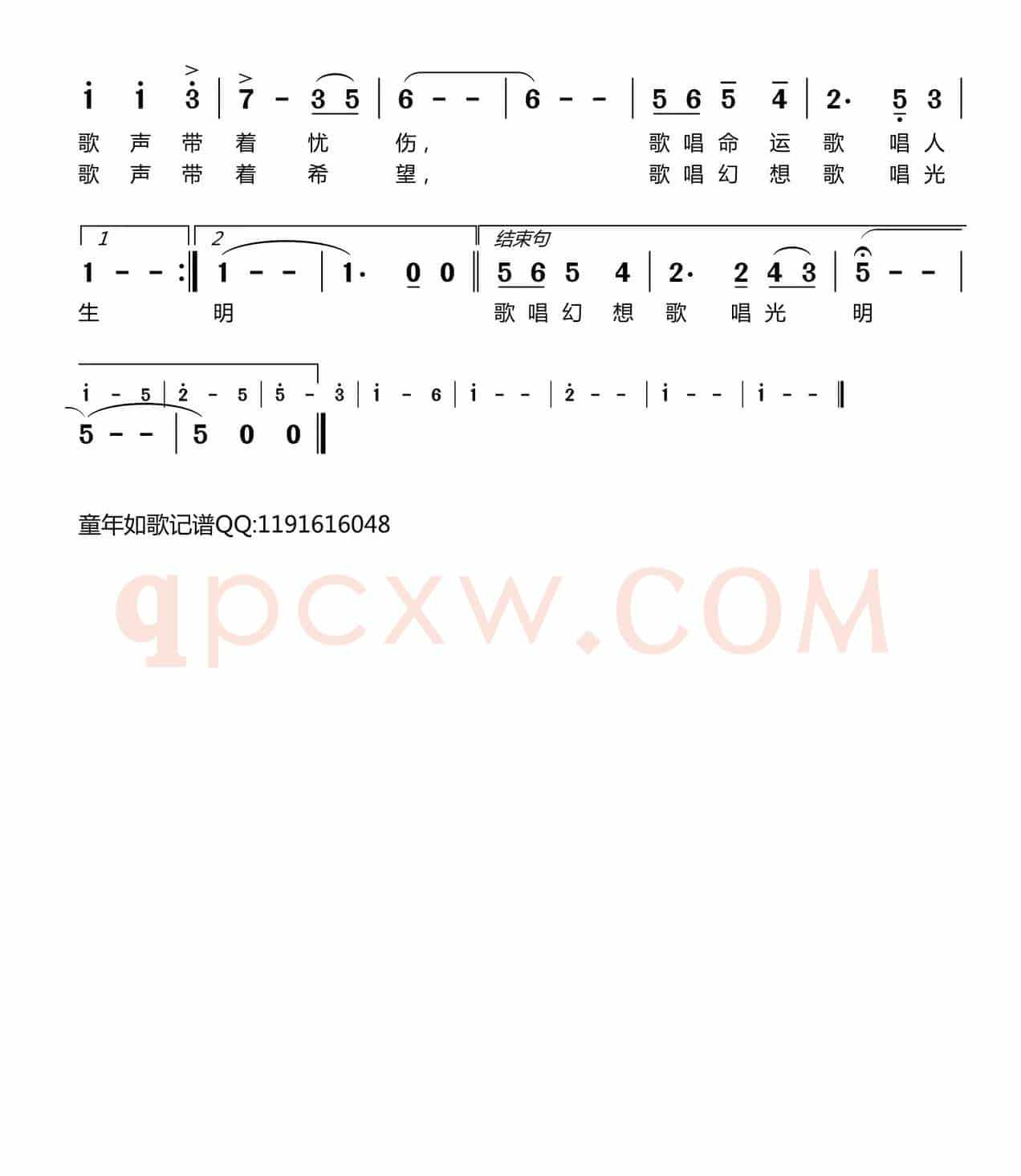 《渔光曲》的颤音