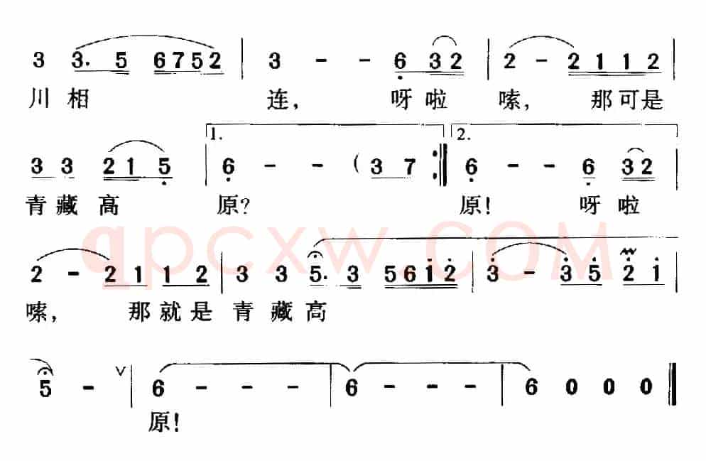 青藏高原(张千一 词曲)