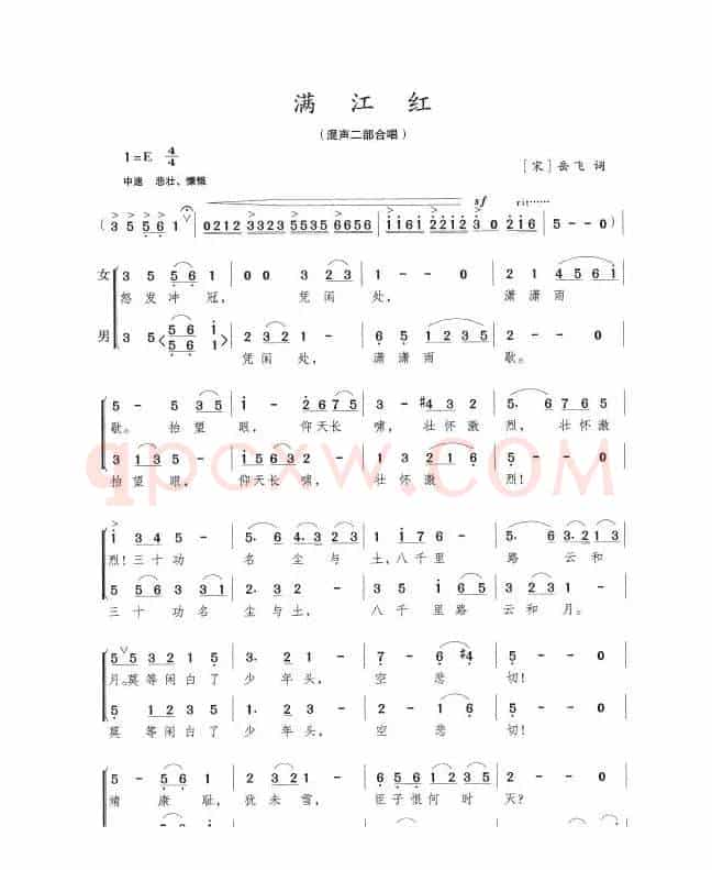满江红