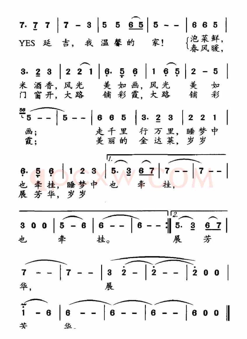 延吉老家
