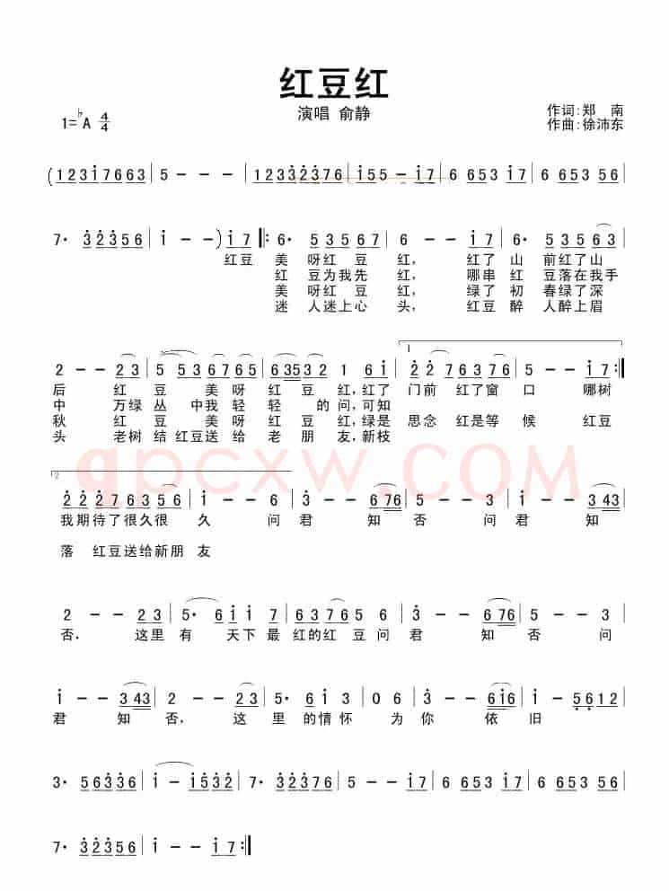 红豆红（郑南词 徐沛东曲）