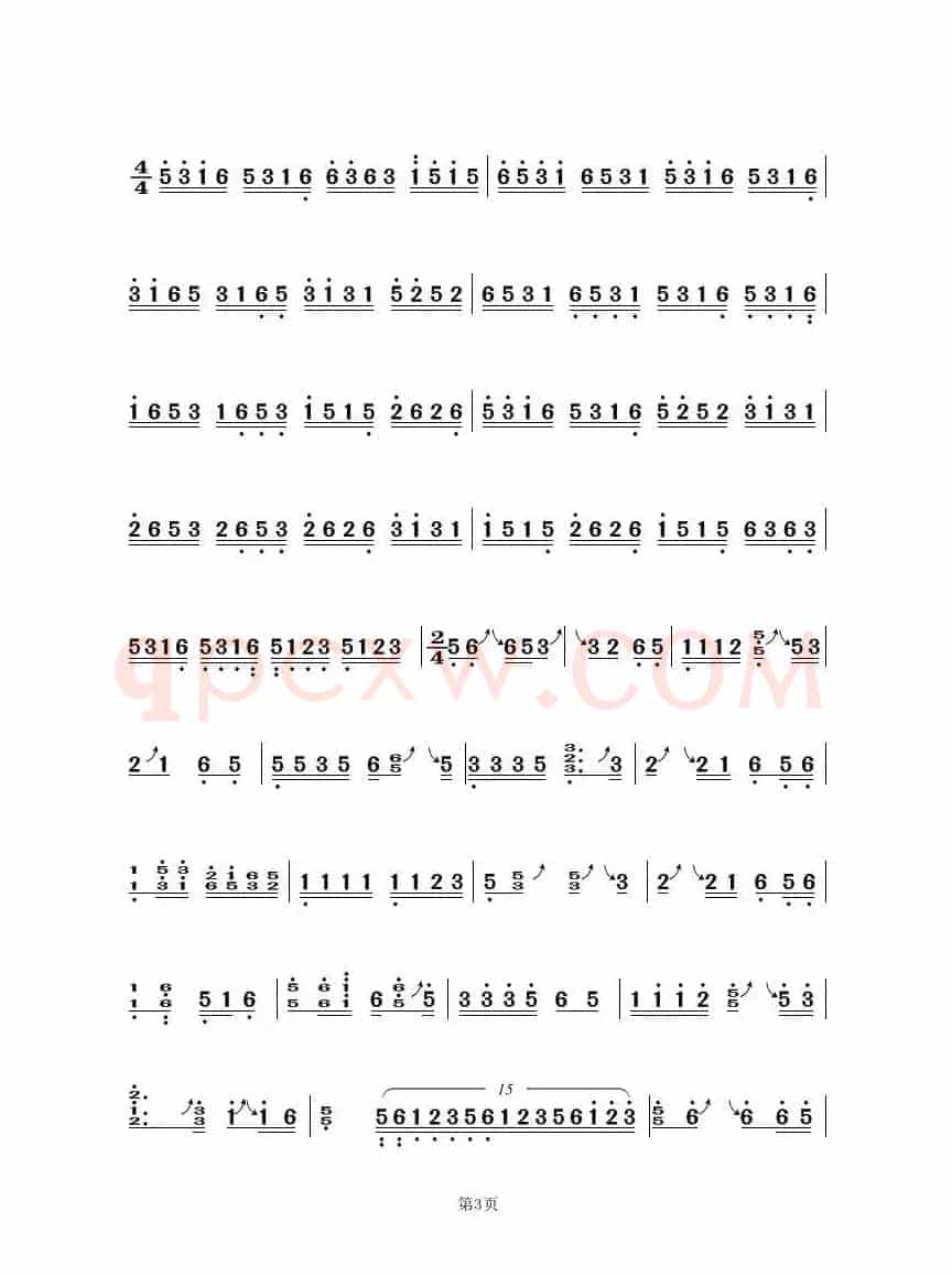 浏阳河（古筝大字谱）