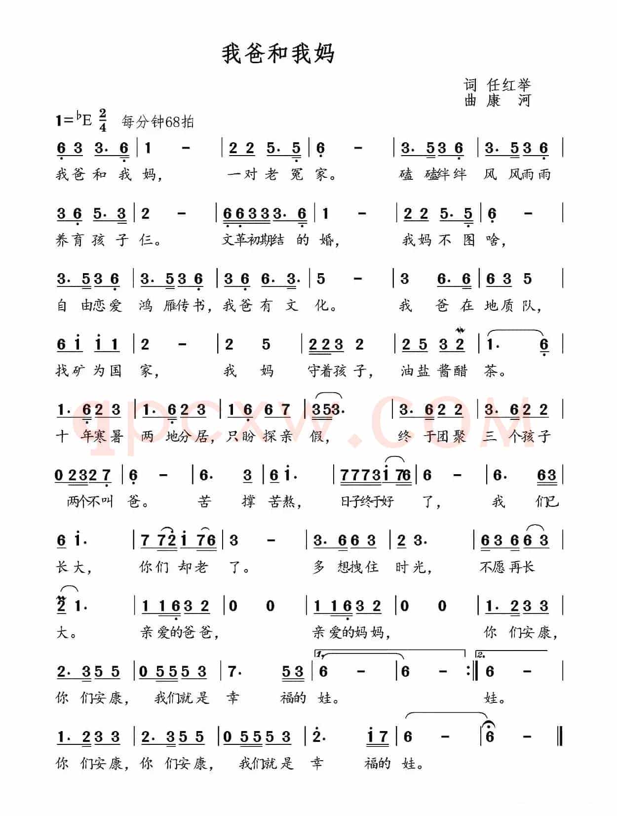 我爸和我妈