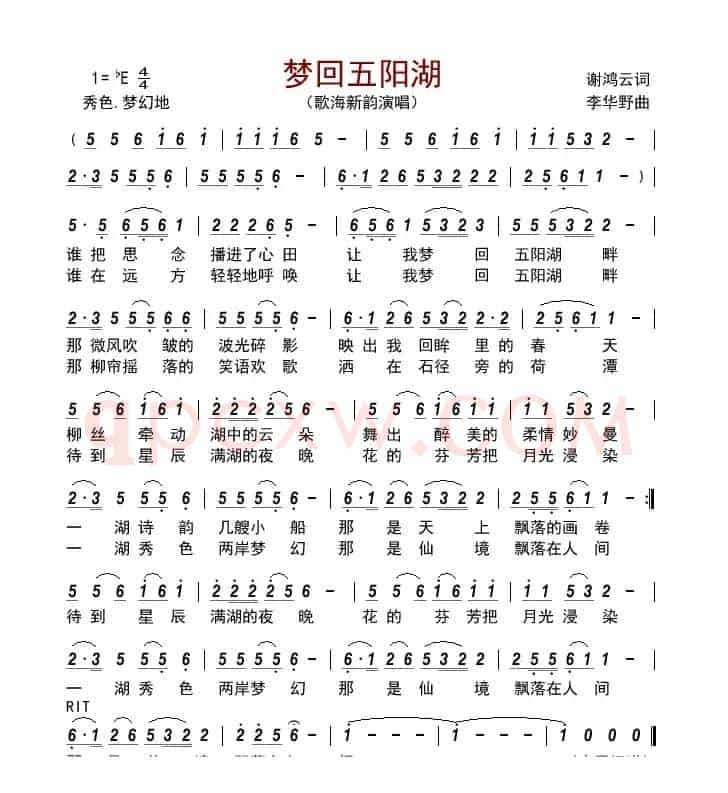 梦回五阳湖