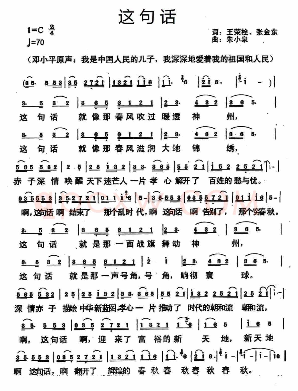 这句话
