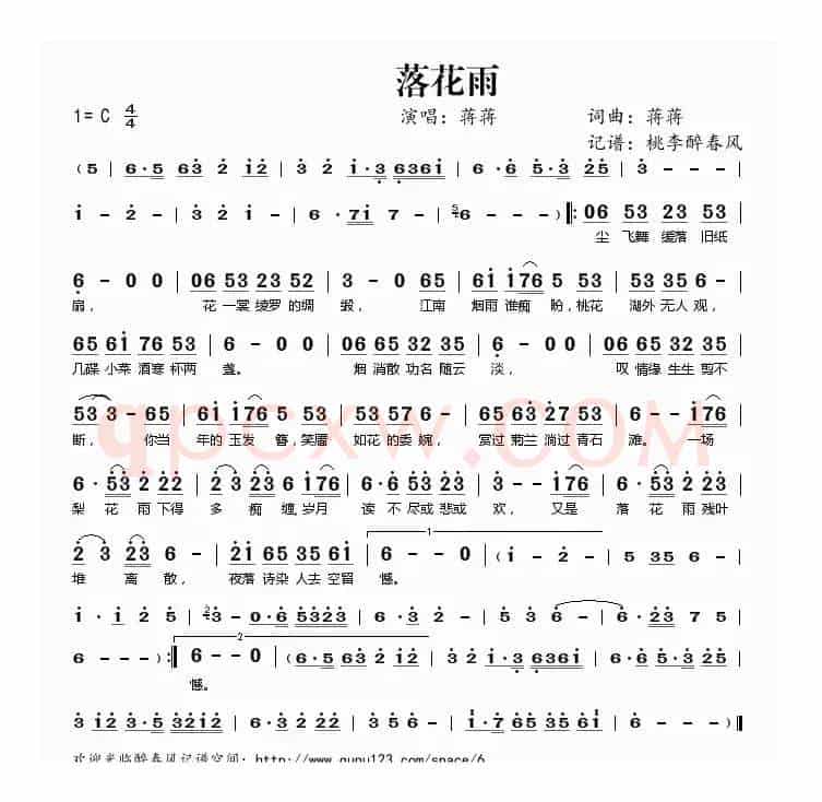 落花雨