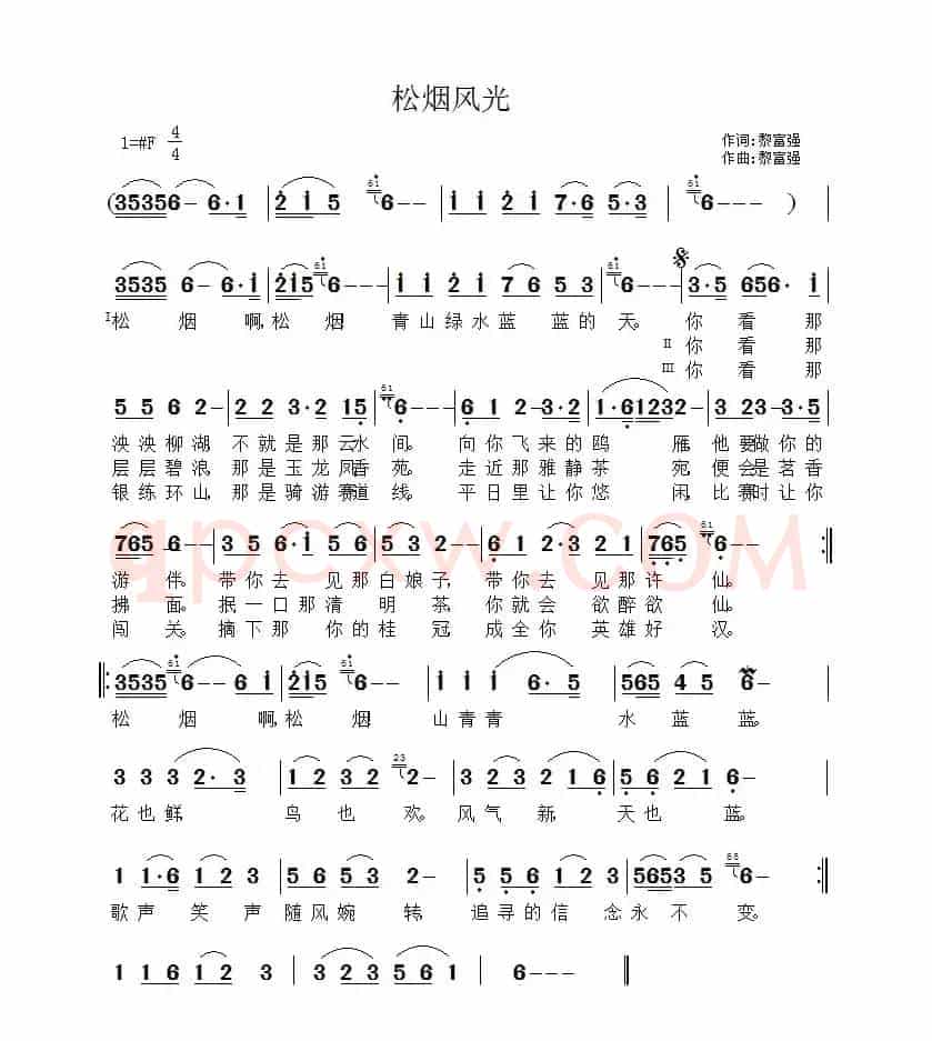 松烟风光