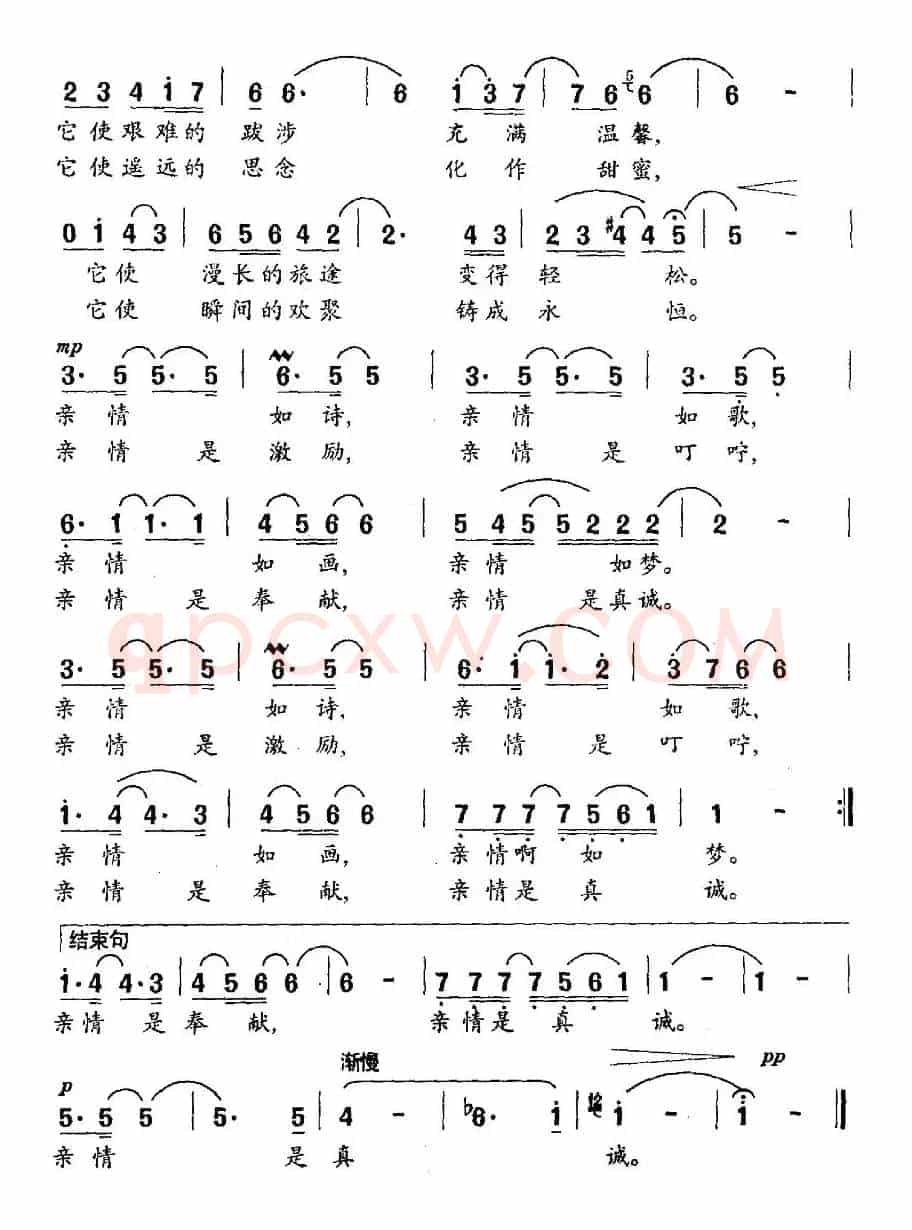 亲情融融