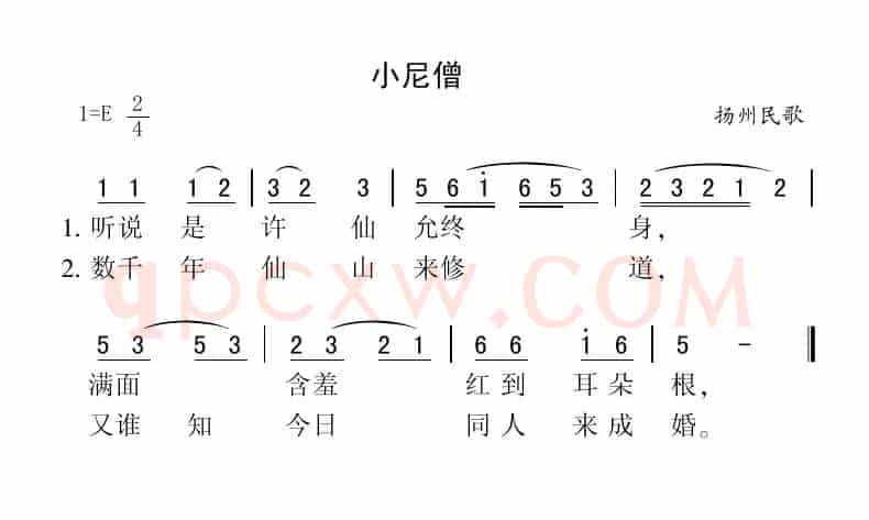 小尼僧
