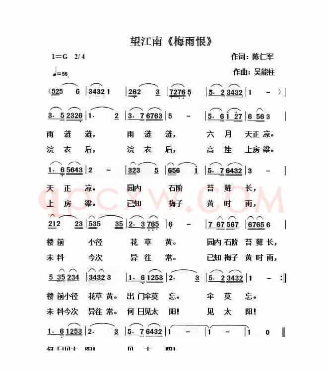 望江南《梅雨恨》